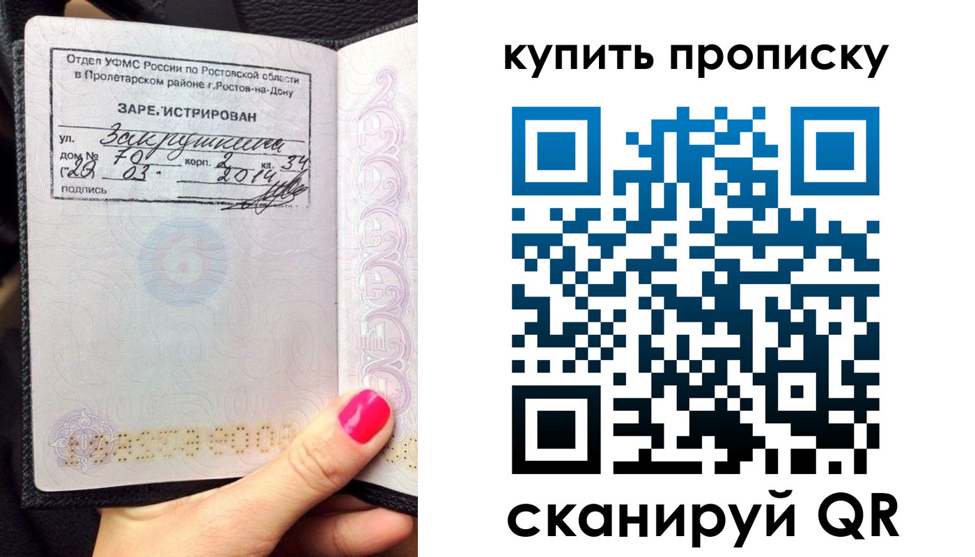 временная регистрация купить в Киселёвске