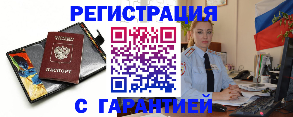 прописка для кредита в Киселёвске