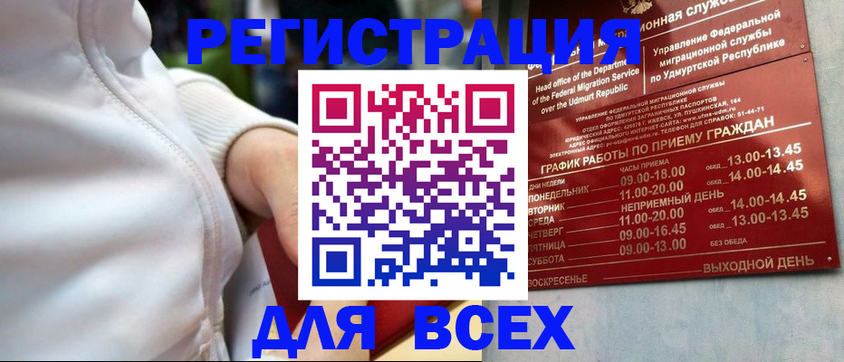 временная регистрация собственник в Киселёвске