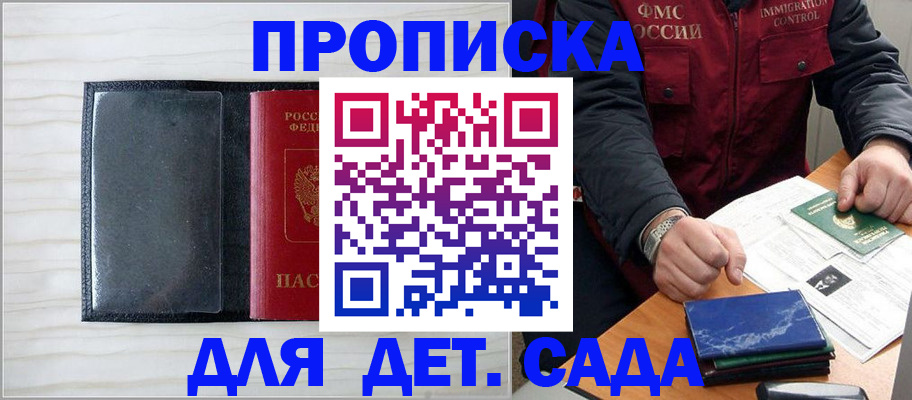 временная регистрация госуслуги в Киселёвске